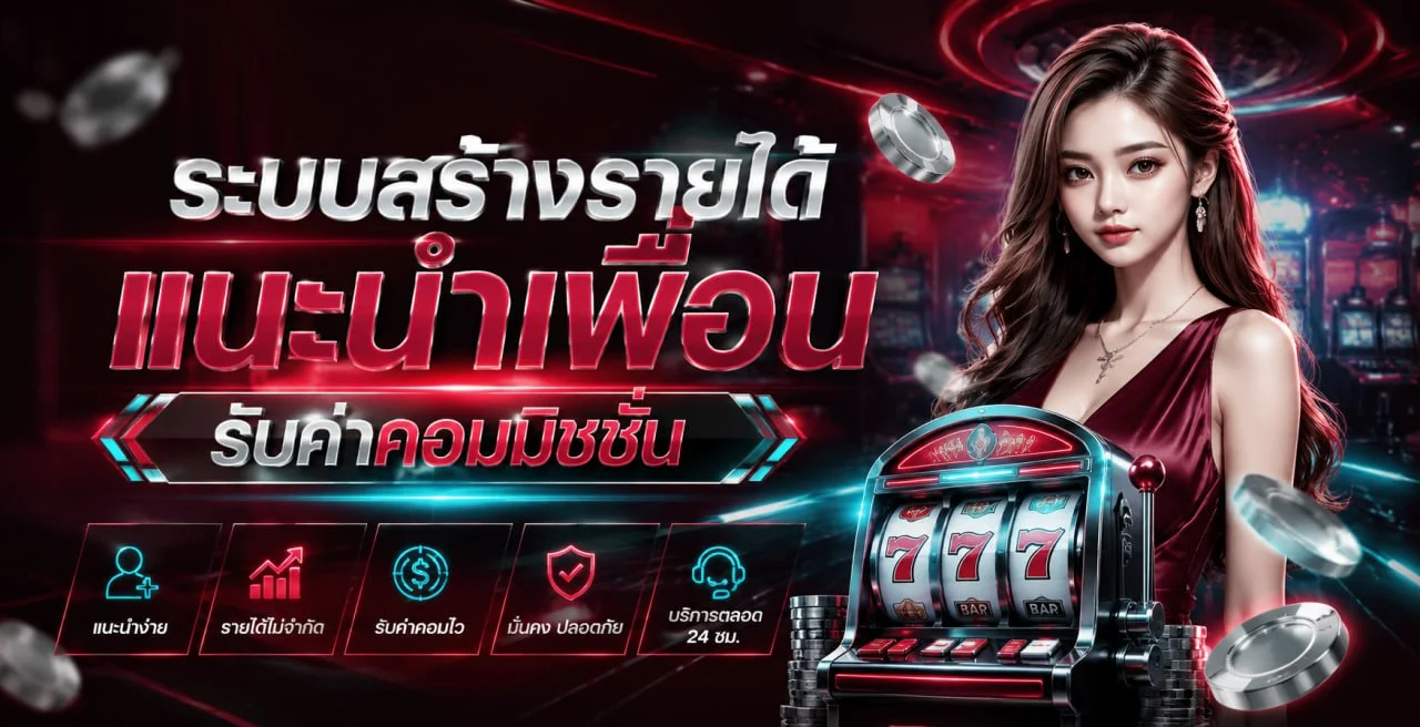 โปรโมชั่น Airbus369 โบนัสสมาชิกใหม่ คืนยอดเสีย